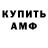 Амфетамин 97% daniel tulakov