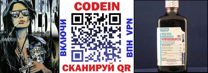 продажа наркотиков  Магнитогорск  Кодеиновый сироп Lean напиток Lean (лин) 
